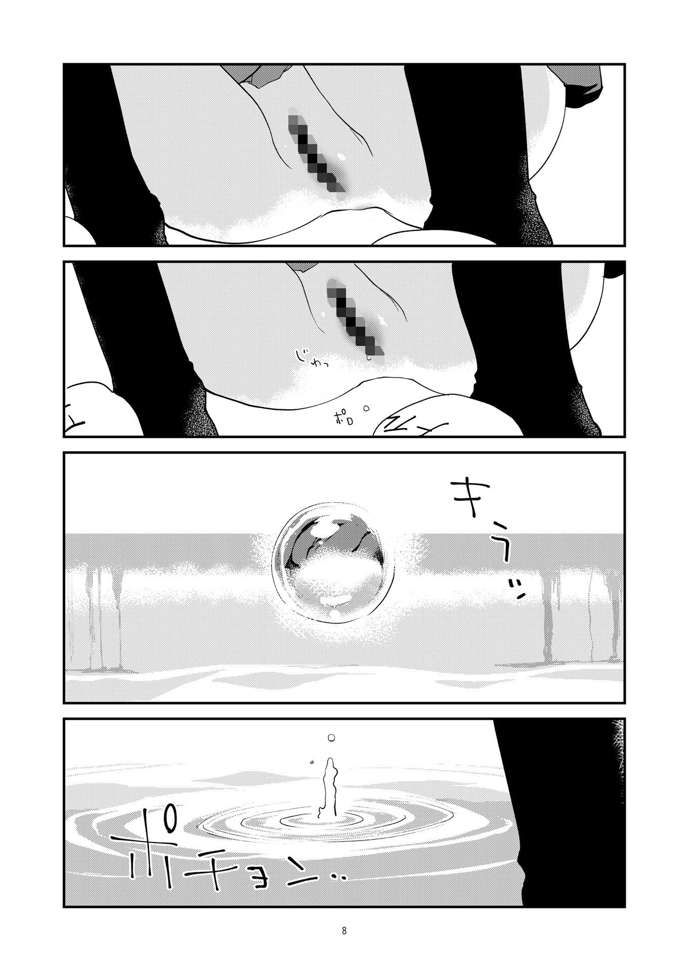 UG番外編1おしっこレッスン！