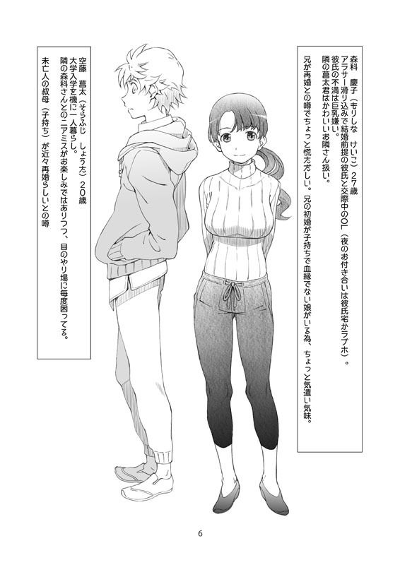 アヤしい、隣人