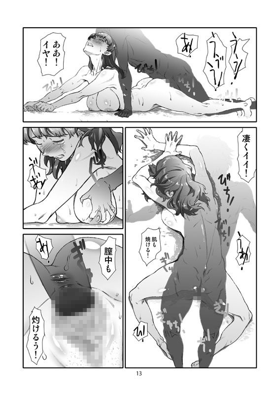 隣人の、夏 合本版