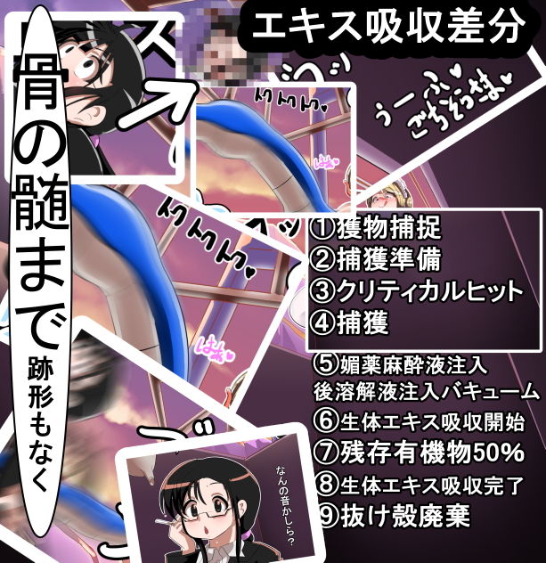 丸呑み→吸収→進化（総集編2）