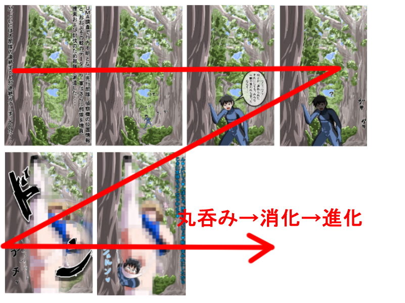 丸呑み→吸収→進化（総集編2）