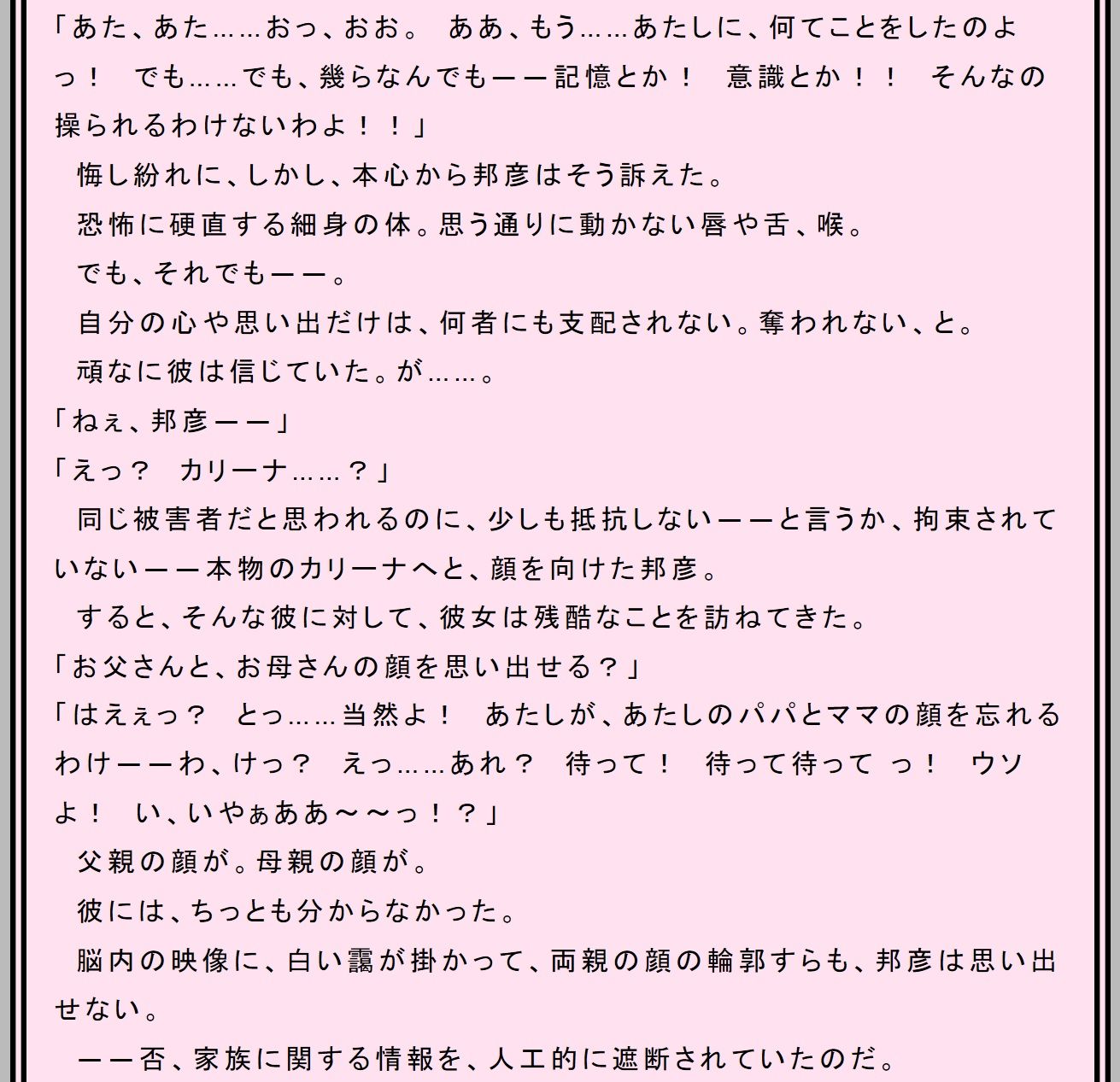 オーダーメイド～牝妻カリーナの事情～