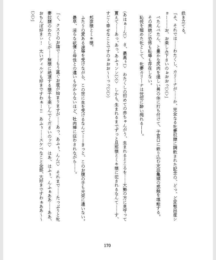 オーダーメイド～牝妻カリーナの事情～