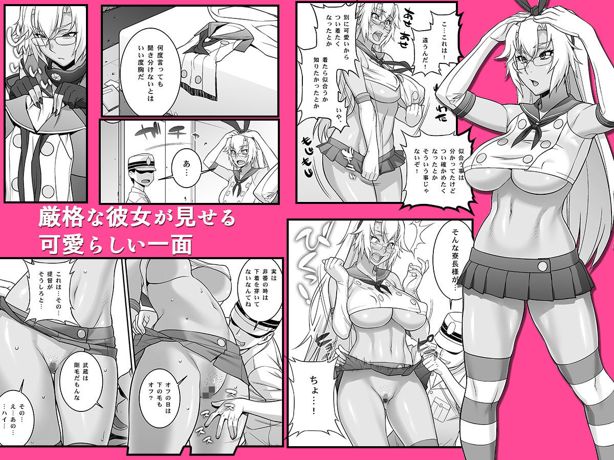 武蔵のドキドキ大作戦