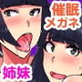 5秒直視で即催眠！美術部の美人姉妹も女教師もビッチになってナマ出し種付けOKのドスケベ女に