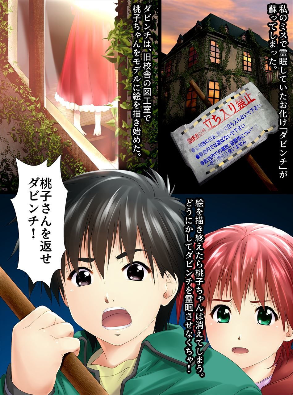 アニメ「学校の○談」で途中退場したメインキャラ～コミカライズ版～