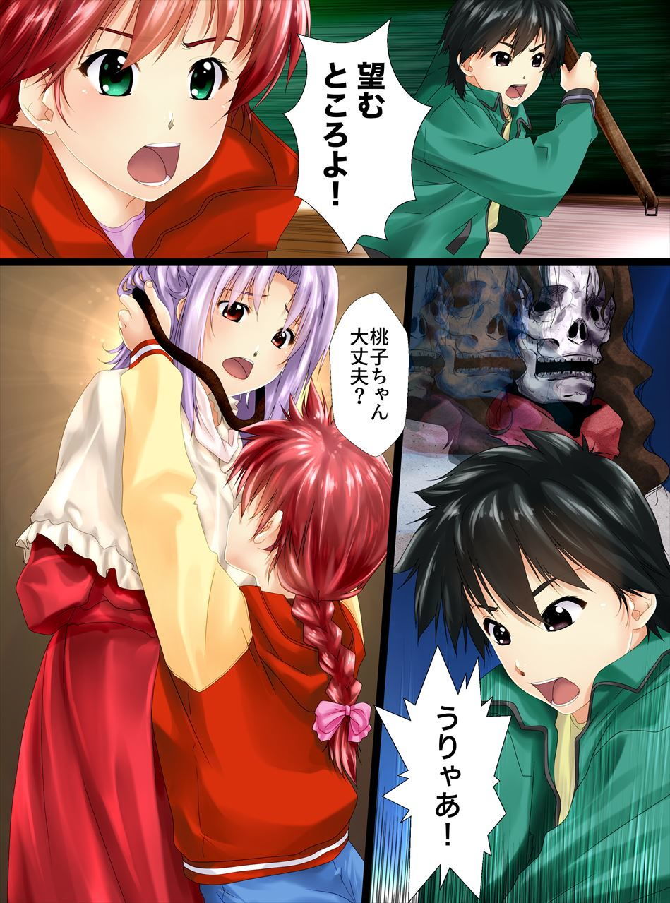 アニメ「学校の○談」で途中退場したメインキャラ～コミカライズ版～