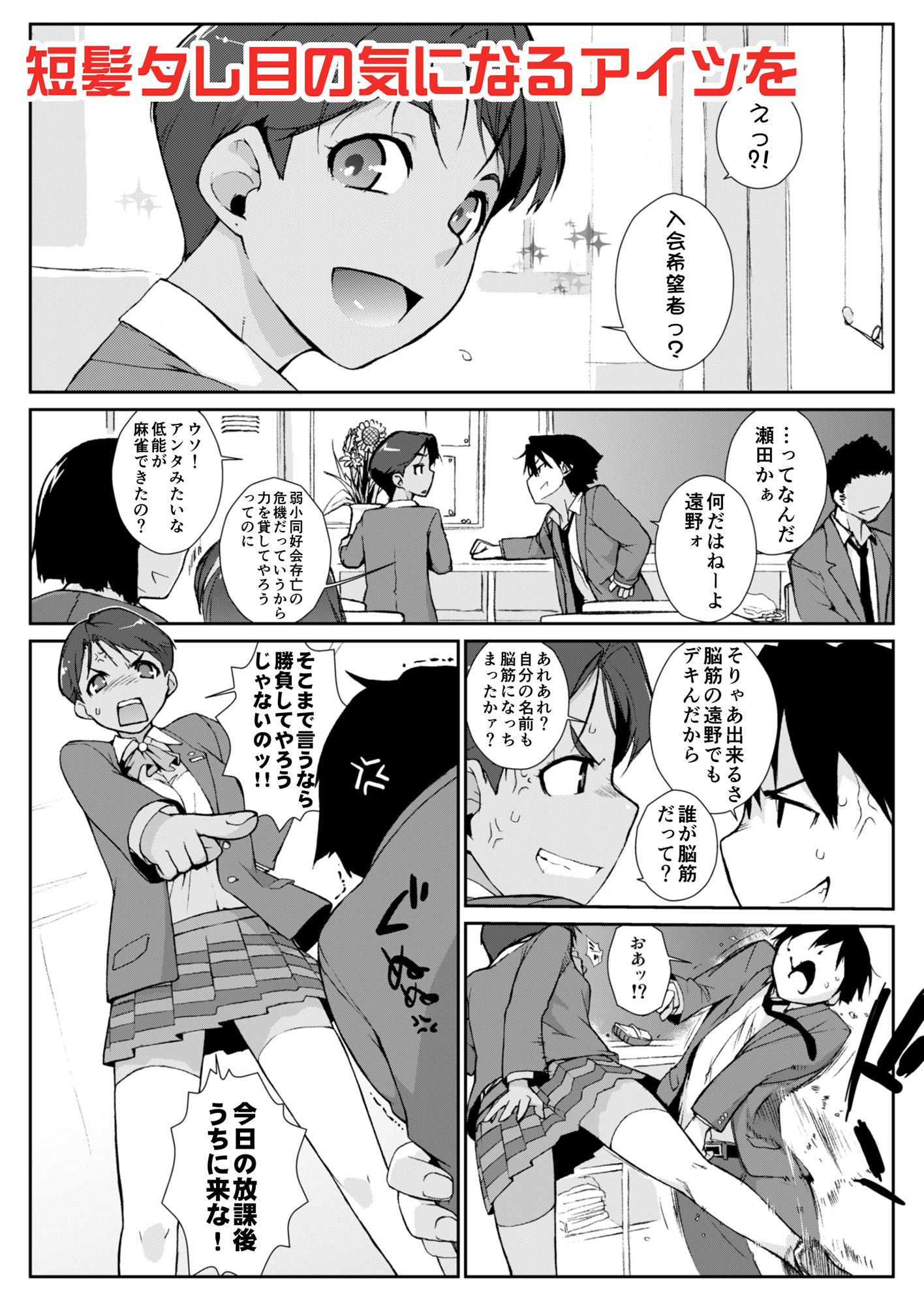 みづきホンバン！！プラスafter