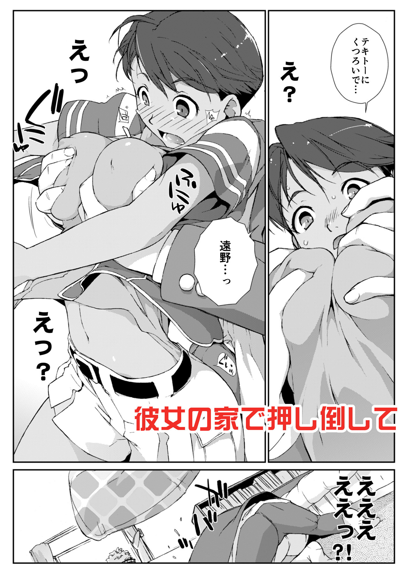 みづきホンバン！！プラスafter