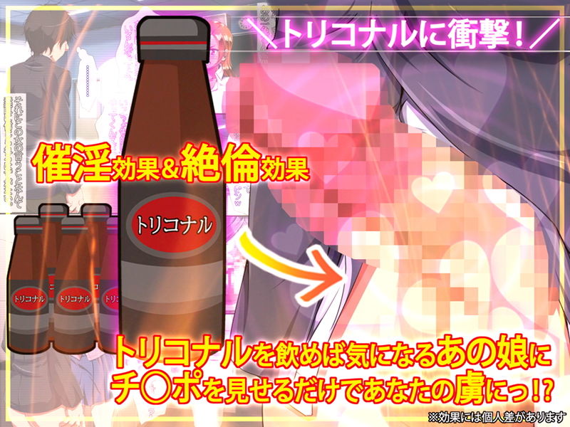 見せさえすれば僕の勝ち 催淫チンポは無視出来ない