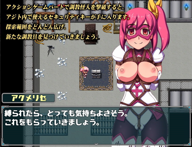 潮吹きヒロイン アクメリゼ