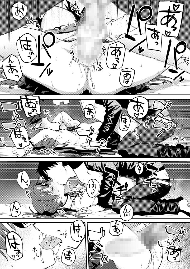 ○子とアレする本2