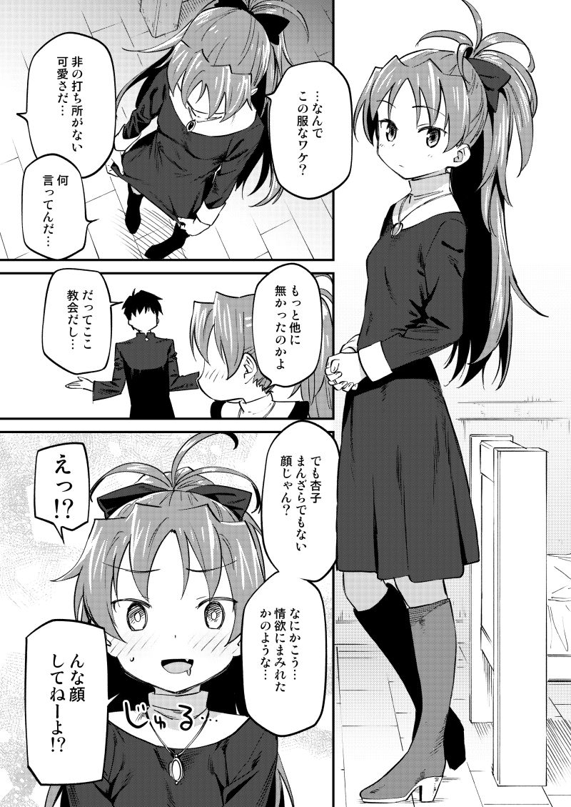 ○子とアレする本3