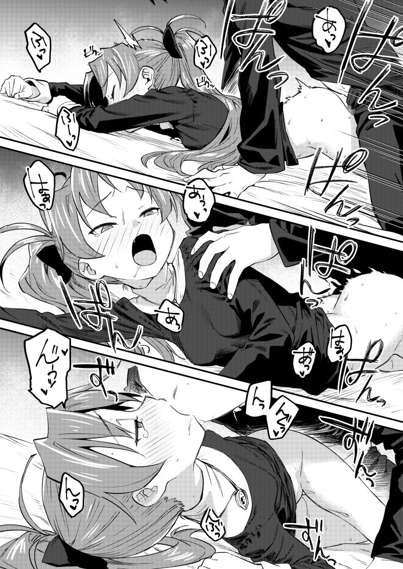 ○子とアレする本3