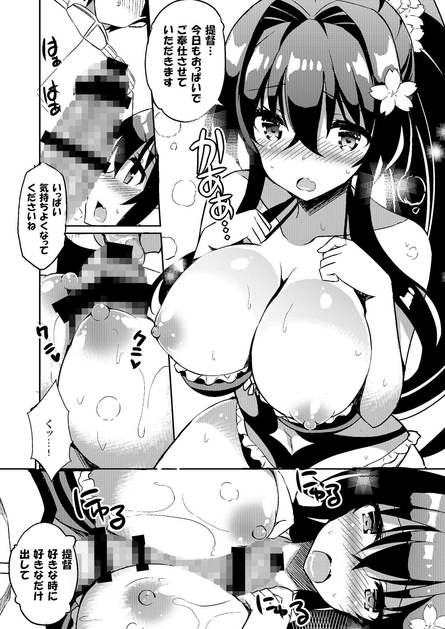 大和ホテルのルームサービスはいかがですか？