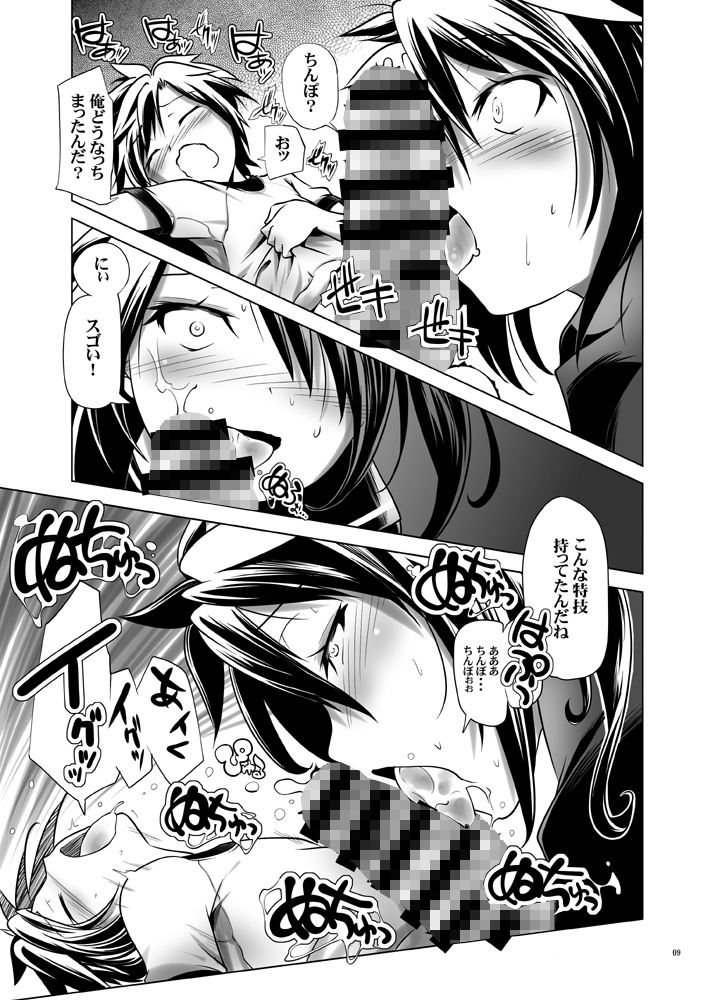 変態双子総集編2