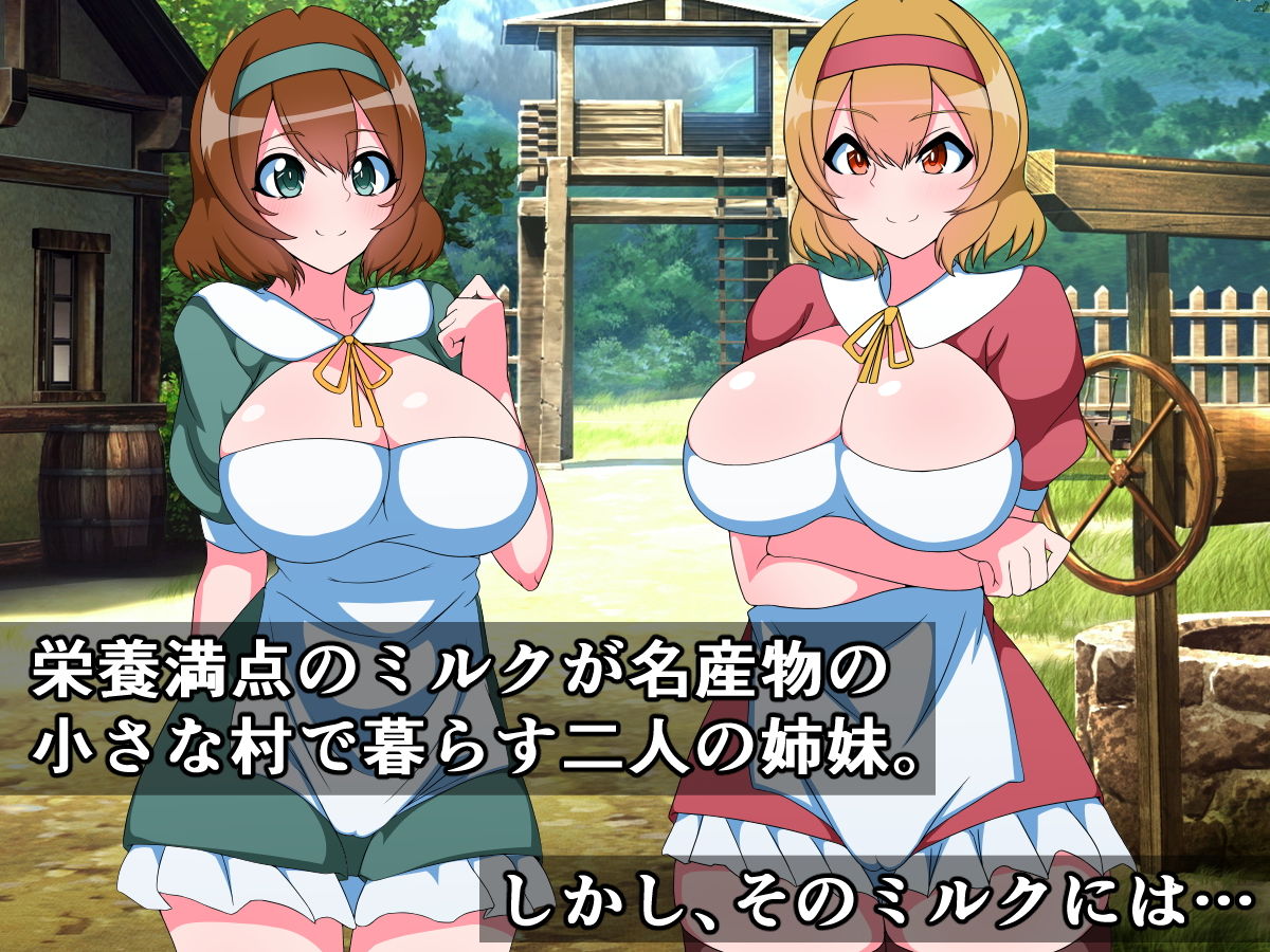 魔物に捕まり石化ふたなりミルクサーバーになっちゃう仲良し姉妹のお姉ちゃん