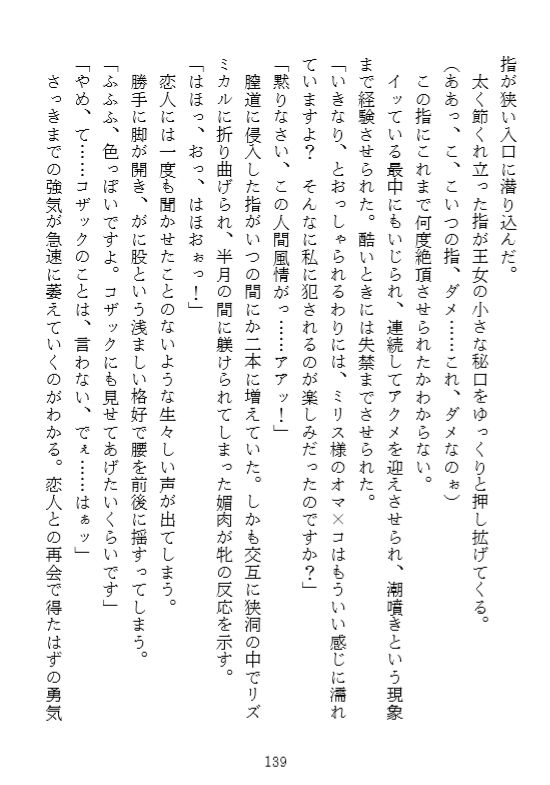 ミリス 堕とされたエルフ王女