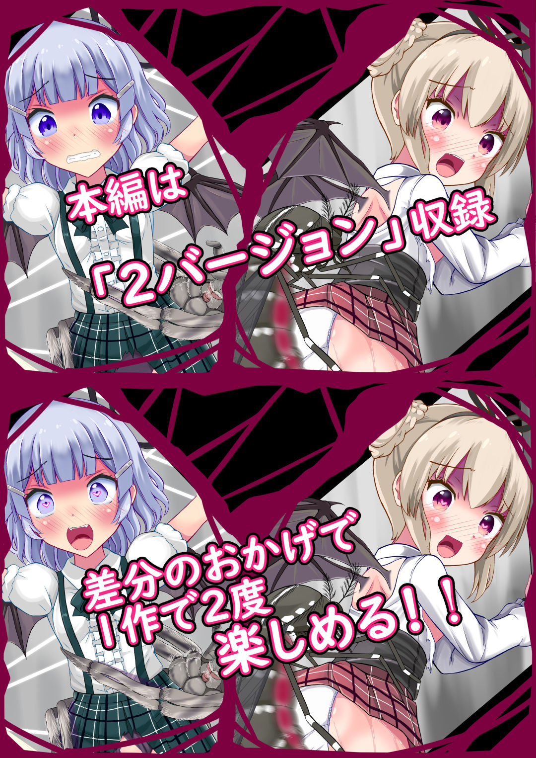 吸血鬼ちゃんの蟲災い