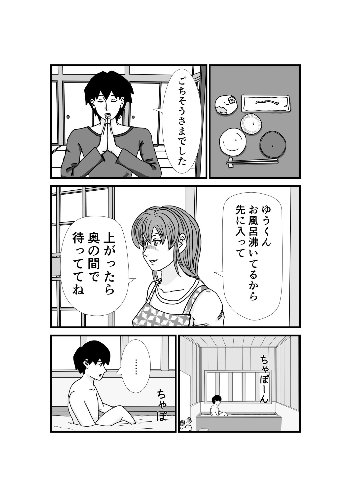 息子が二十歳まで童貞だった時は母親が筆下ろしするのが掟の家系