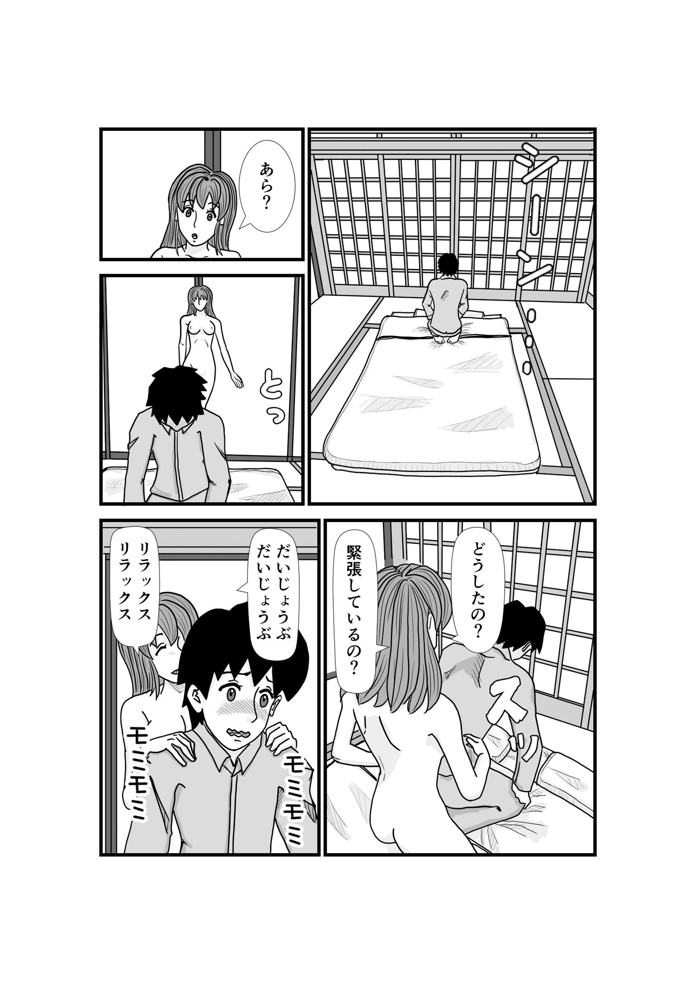 息子が二十歳まで童貞だった時は母親が筆下ろしするのが掟の家系