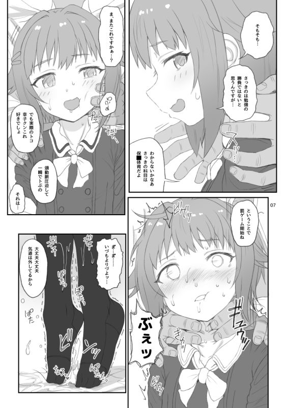 どんなコトをされてもボクは絶対にカワイイです！！