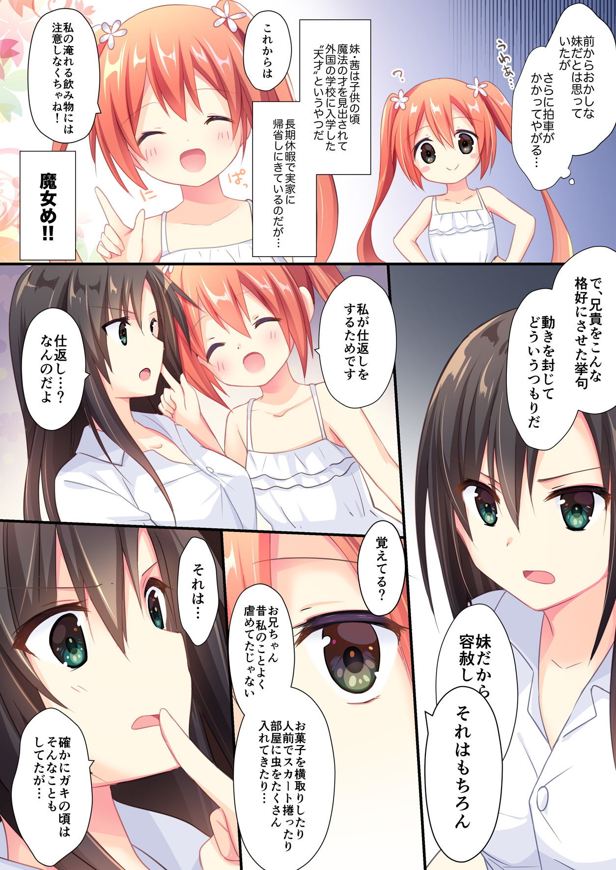 TSFのFのほん 年齢差TS編（全編描き下ろし新作）