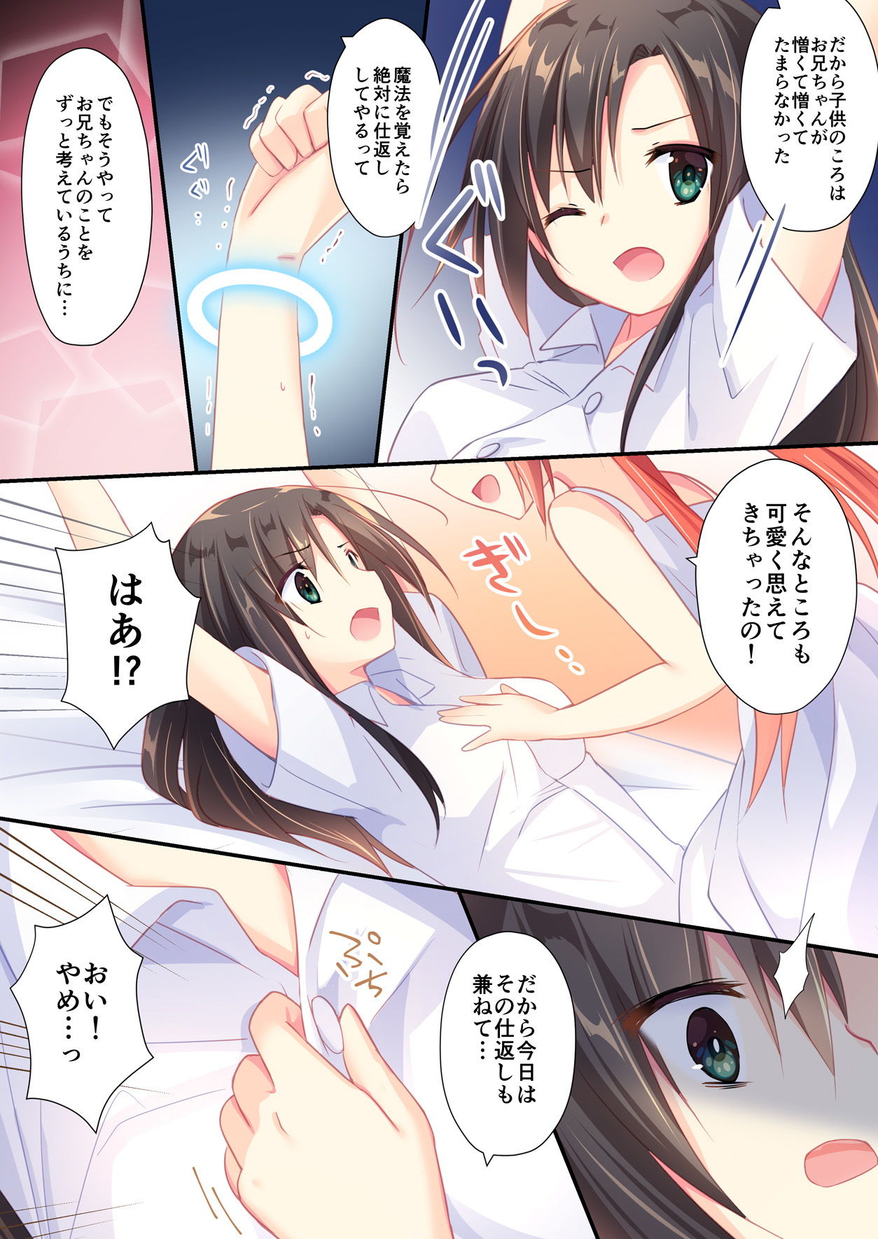 TSFのFのほん 年齢差TS編（全編描き下ろし新作）