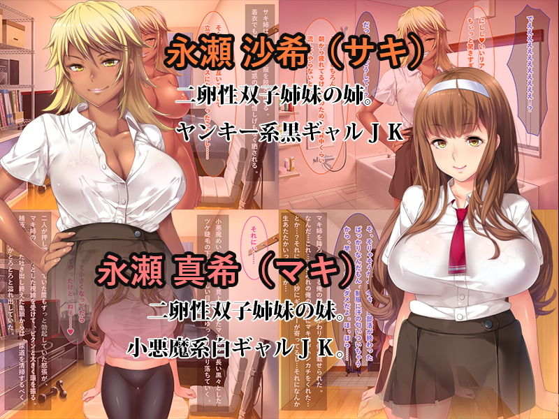 憧れの従姉妹たちが見事なヤリマンギャルになってて童貞奪われちゃいました！！