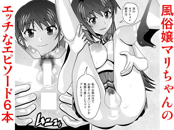 愛奴 隣の風俗嬢総集編3（オプションはアナルSEX）