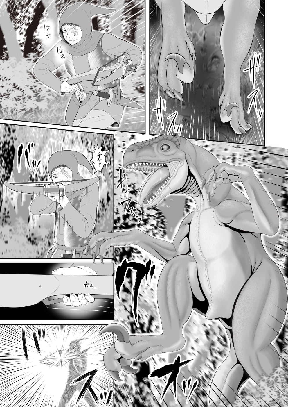 獣愛編 ～猟師と猟竜～