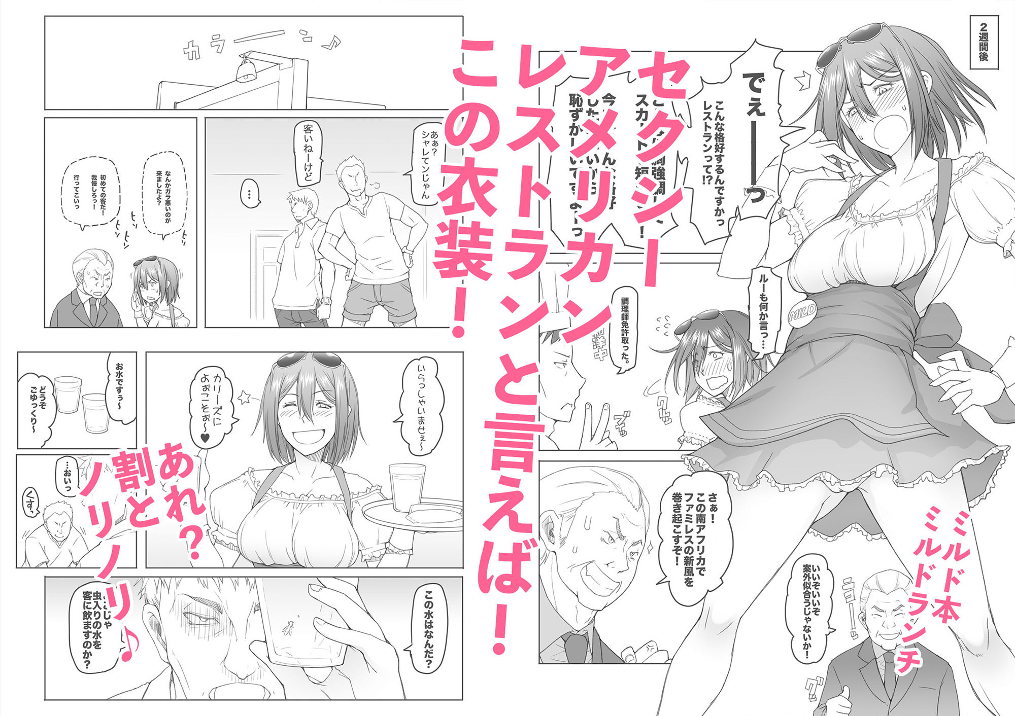 ヨルムン本 特別編