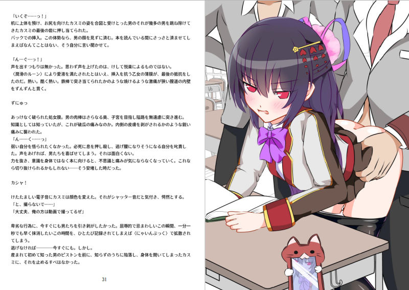 学園遺伝子交配計画 -中・後編-