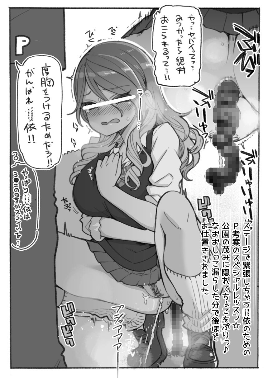 BARI☆UNKO☆SHITAKAAA