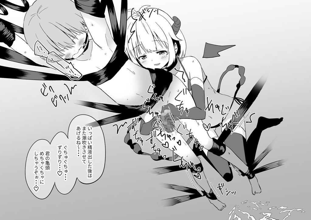 ●●サキュバスにめちゃくちゃに搾精されるCG