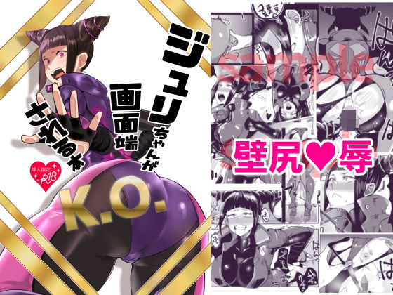 ジ●●ちゃんが画面端KOされる本