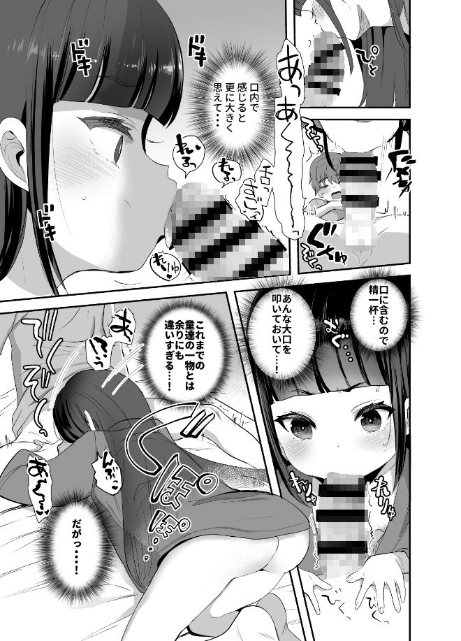 初物大好きハツさんが初めて巨根に負ける話