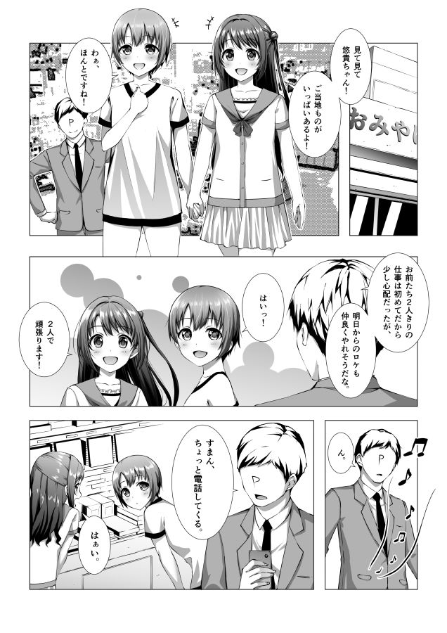 はじめてのホテル