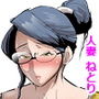 ワケあり人妻はすぐヤらせてくれる。