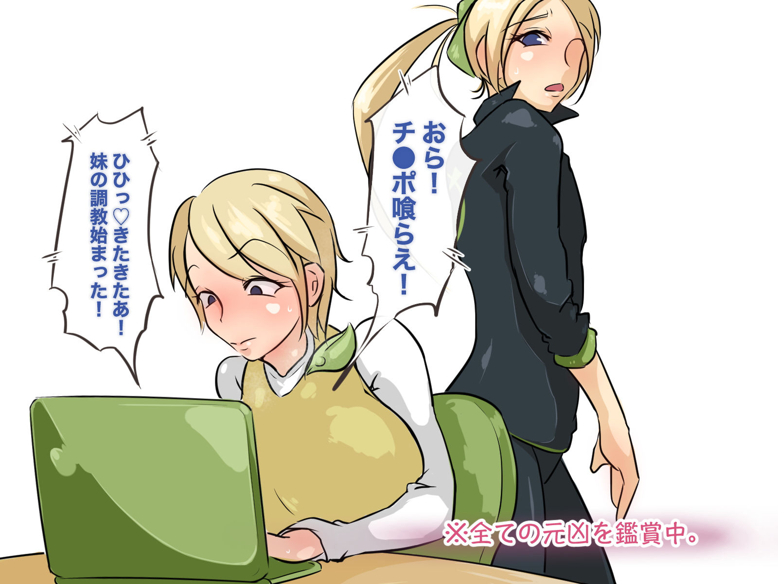 ママがドジって兄妹パチュパチュ！！～1ページ目でドジらなければ家庭崩壊しなかった模様～