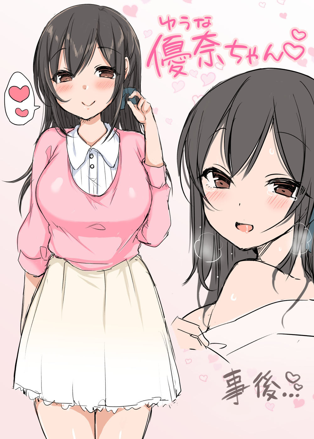 事後から始まる、えろ堕ちカノジョの’濃密甘やか’恩返し搾り尽くし。