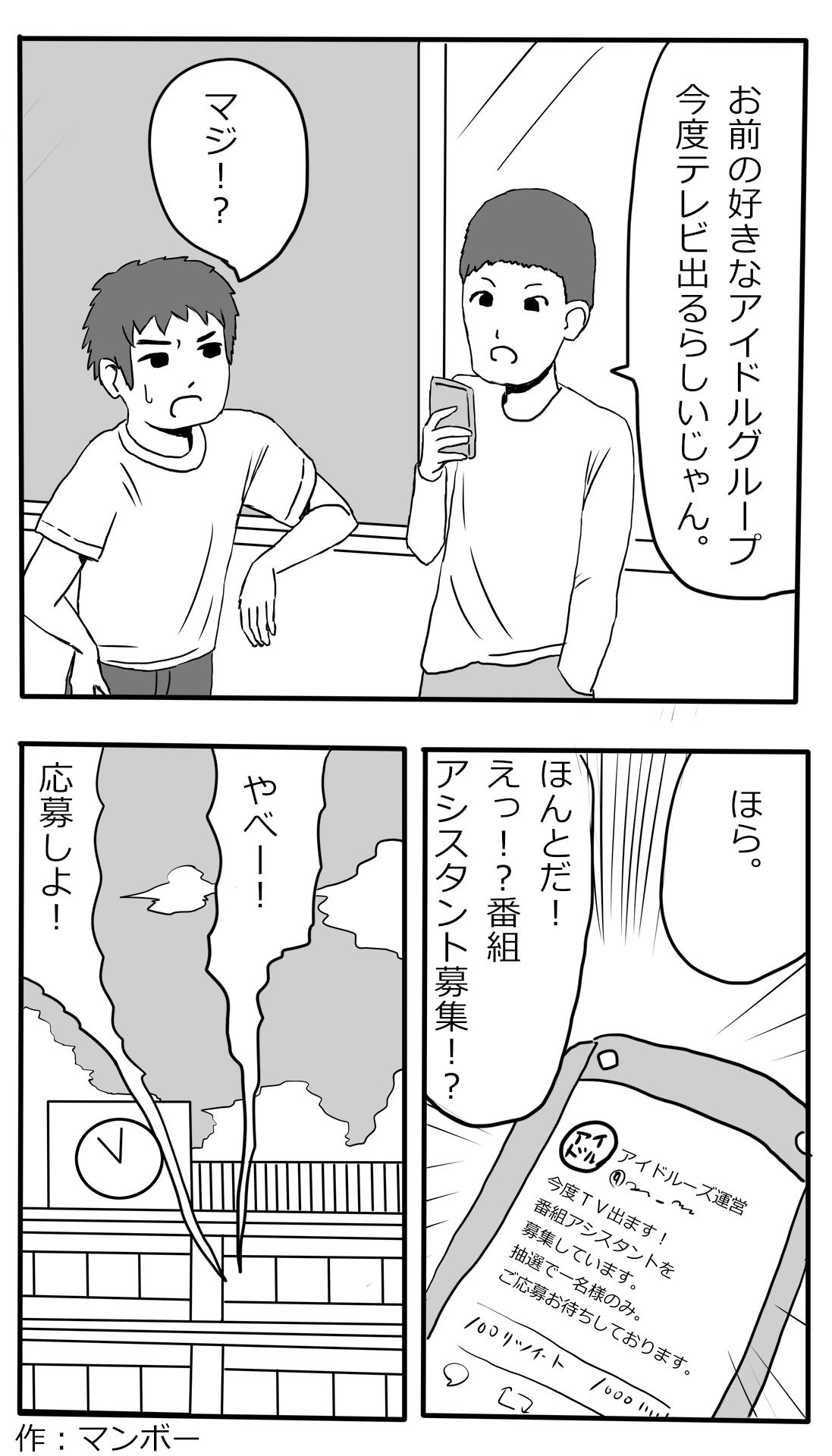 手コキおねショタ箱の中身当てゲーム