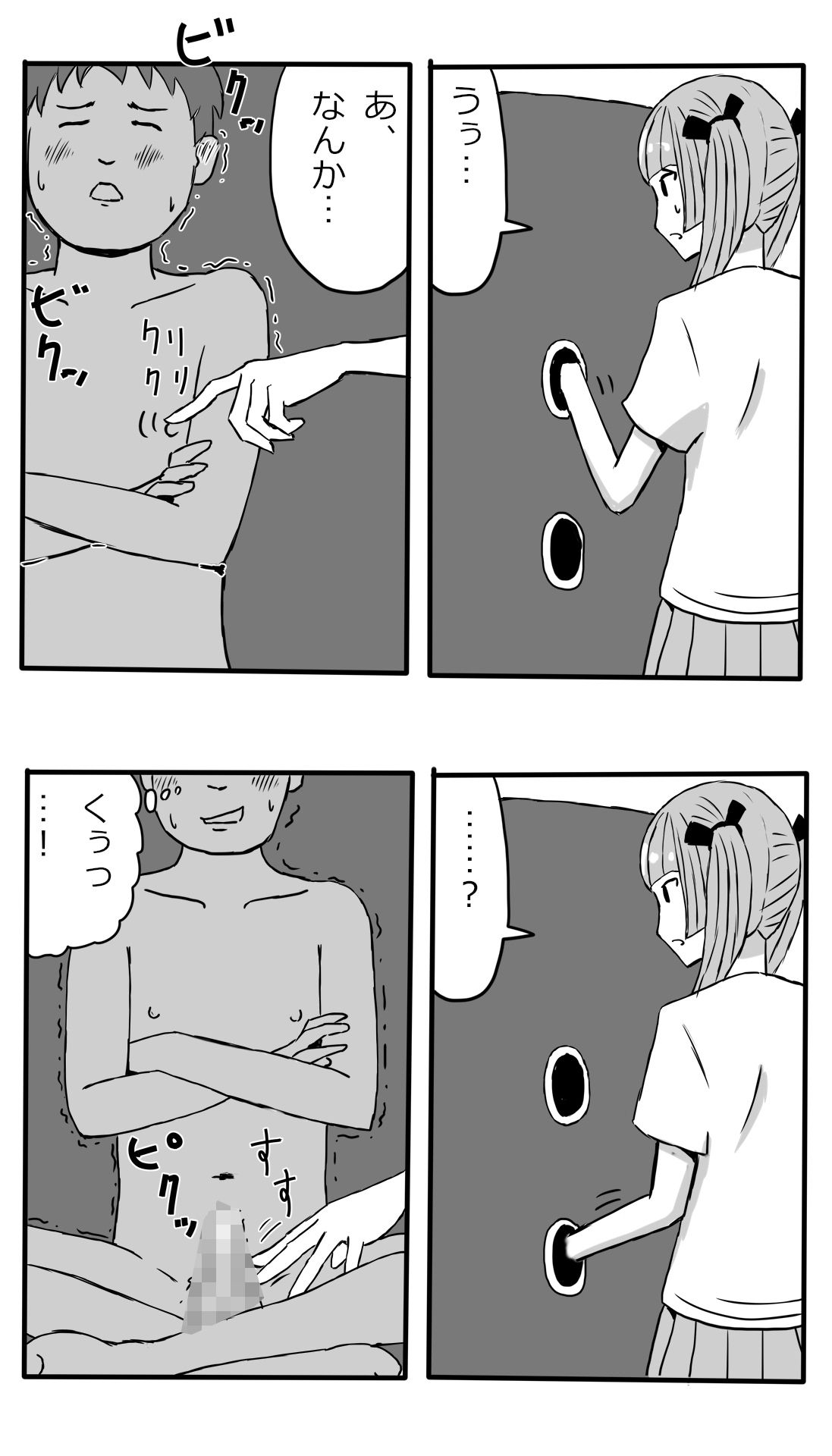 手コキおねショタ箱の中身当てゲーム