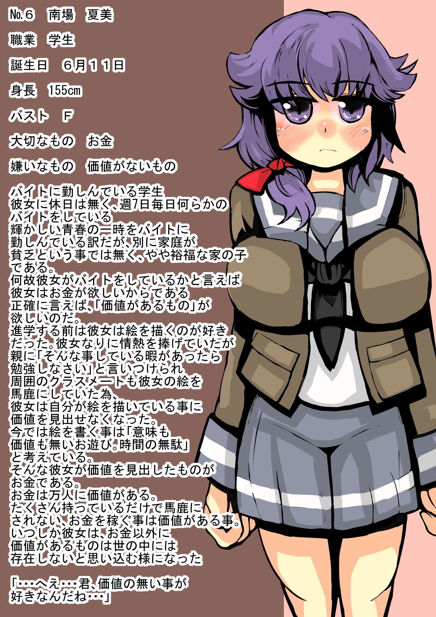 異世界ミルク牧場 牧舎2号目