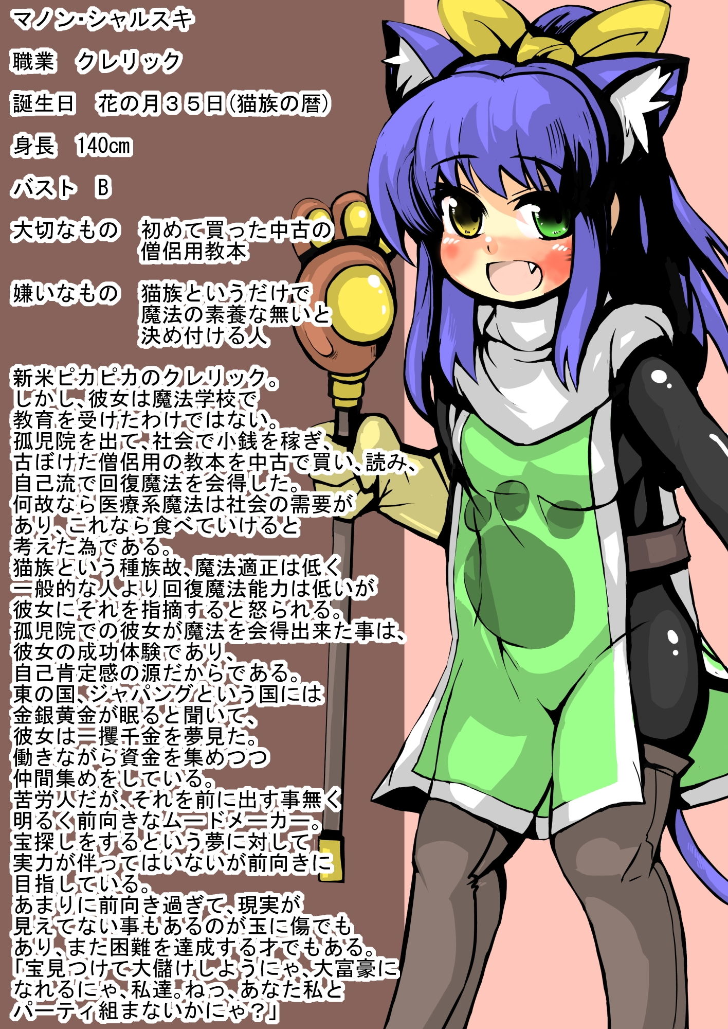 異世界ミルク牧場 牧舎2号目