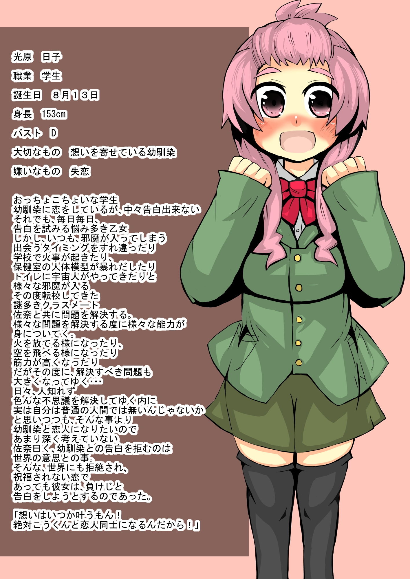 異世界ミルク牧場 牧舎2号目