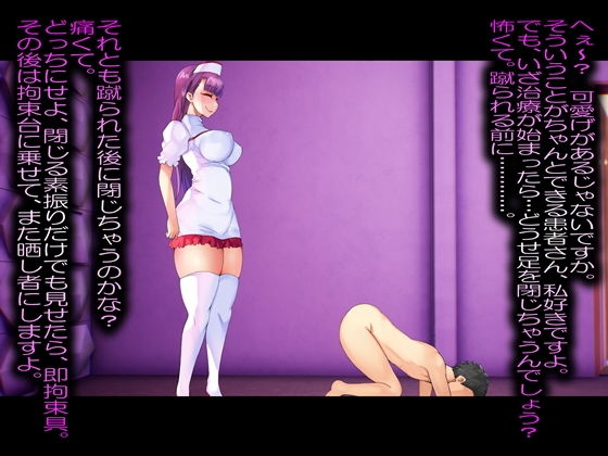女医さんが、つきっきりでキ○タマ蹴り上げてくれる病院