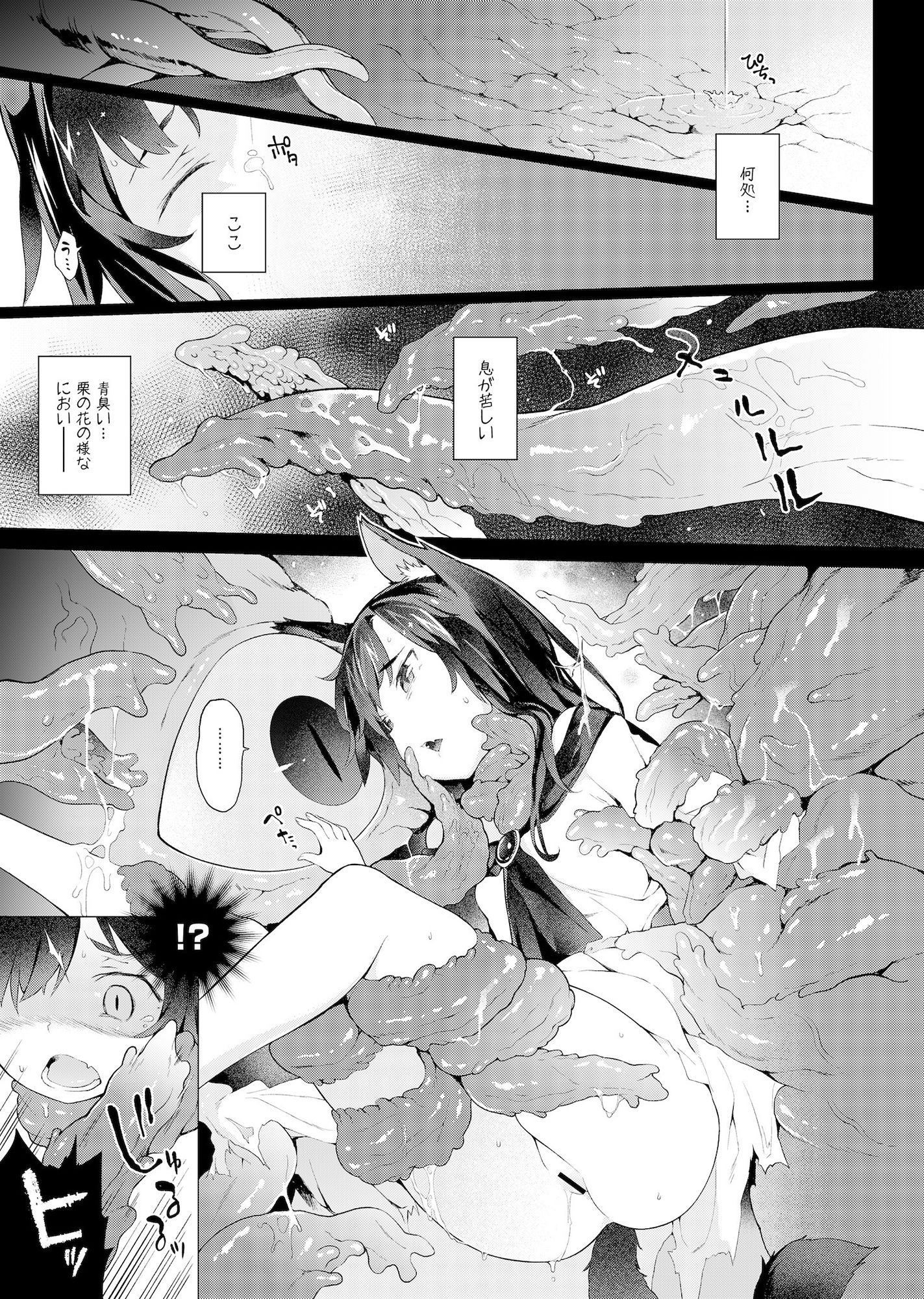 影狼お姉さんの発情幼育期