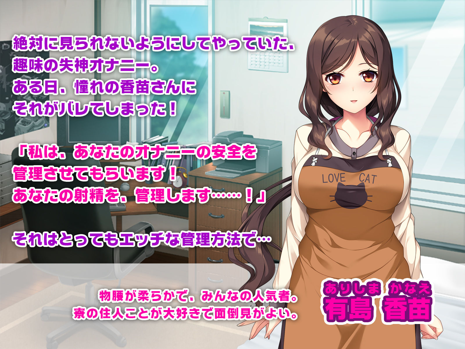 カホゴな寮母はチンポのお世話がお好き ～ひとりでイッちゃダメですよ？～