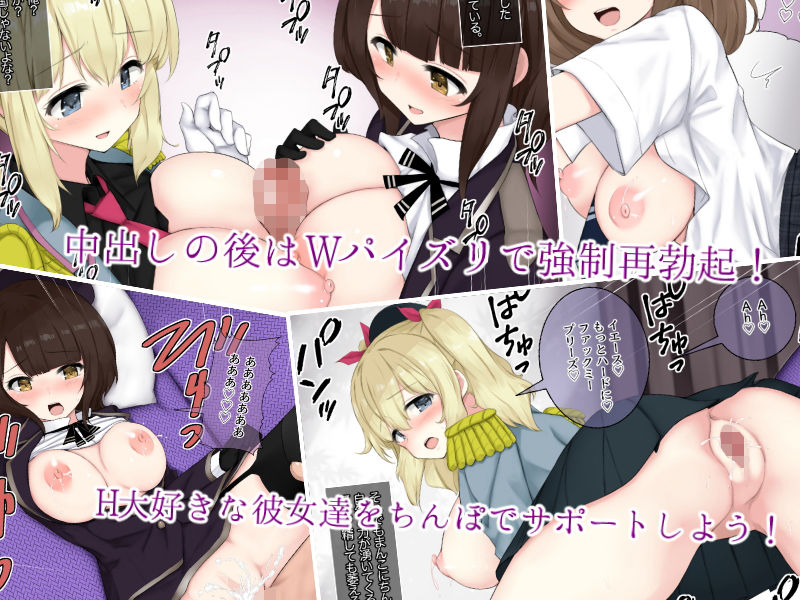 オナサポシェアハウス～ビッチ4・男1の限界共同性活～